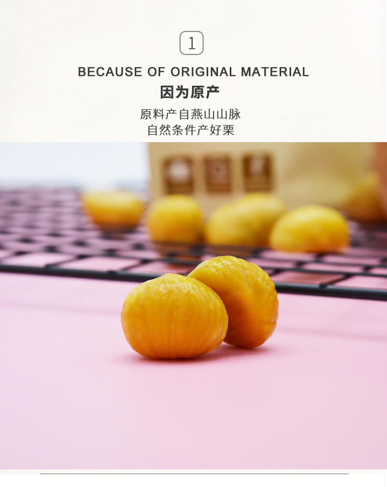 80g有机甘栗仁