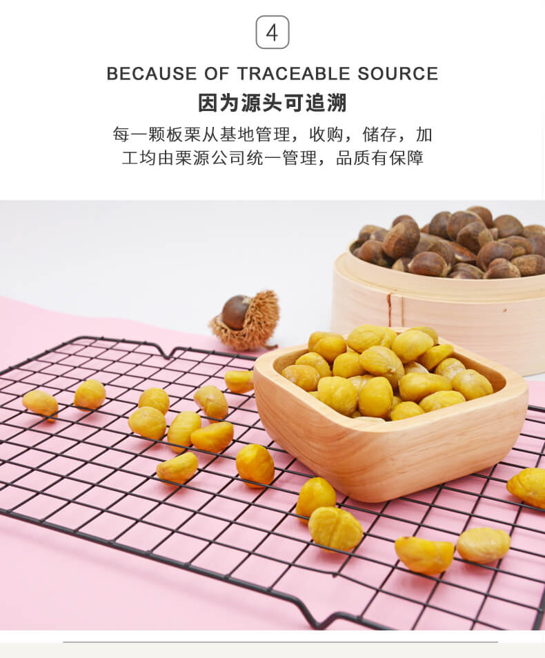 80g有机甘栗仁
