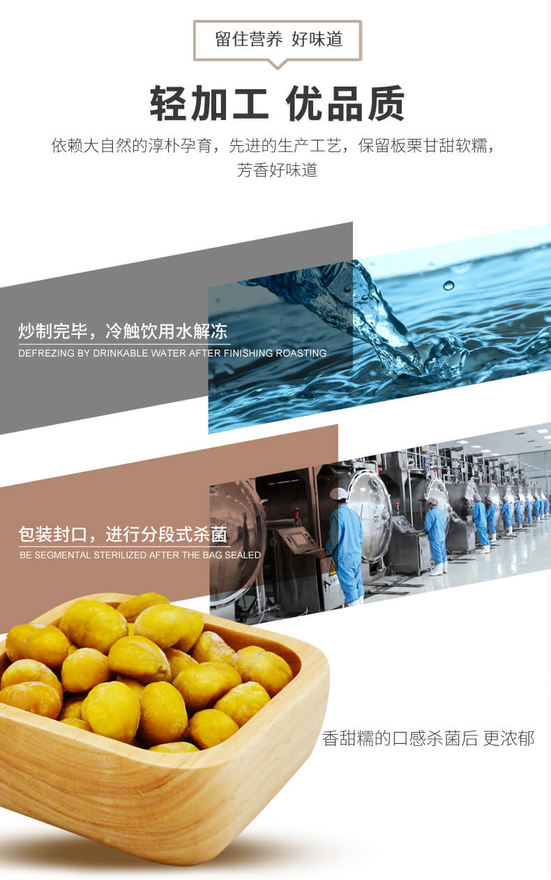 80g有机甘栗仁