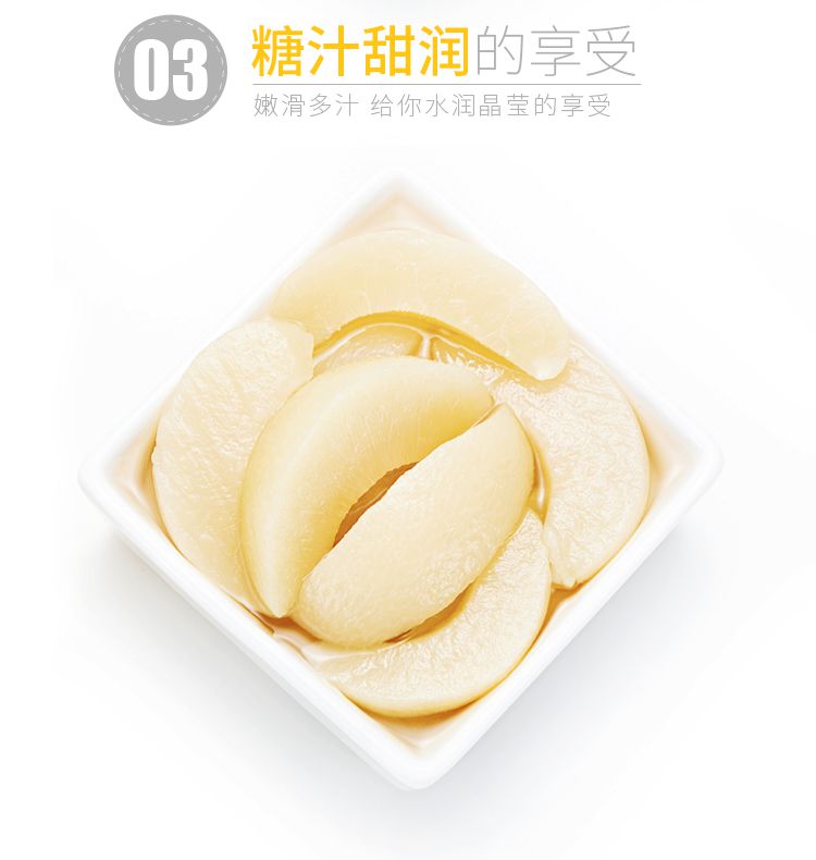 白桃罐头