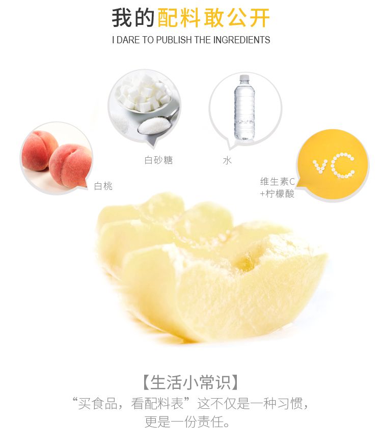 白桃罐头