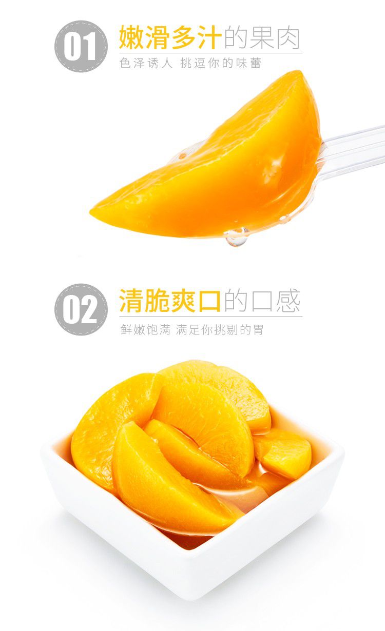 黄桃罐头