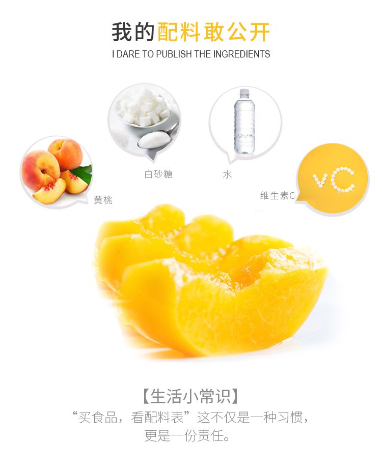 黄桃罐头