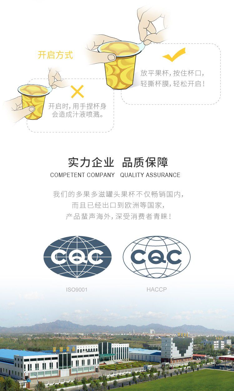 黄桃罐头