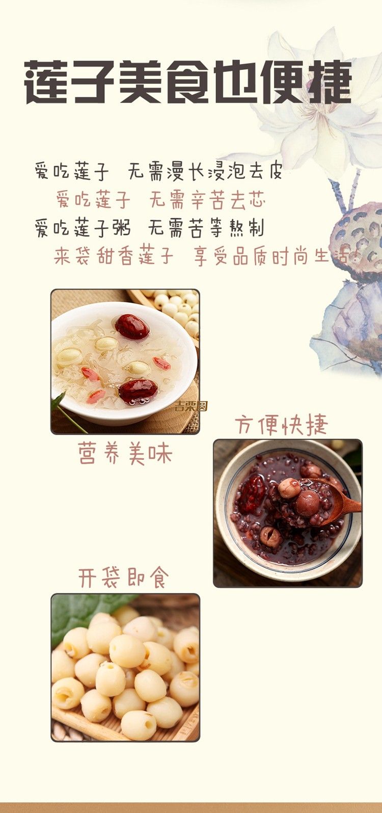 Llotus Seeds