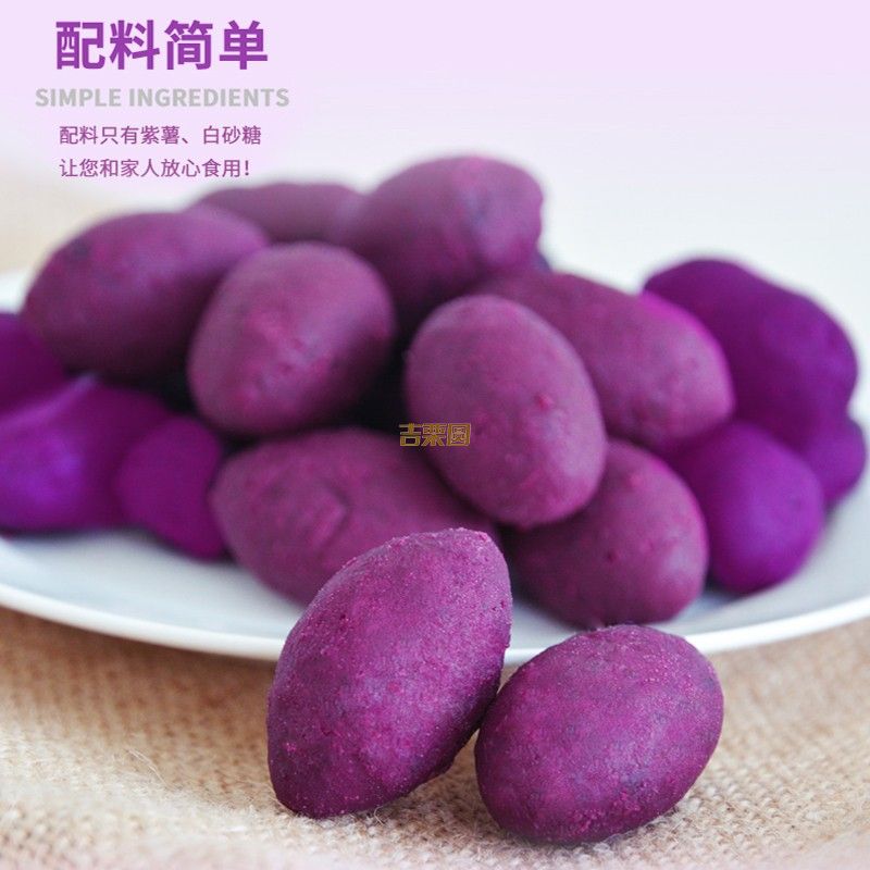紫薯仔